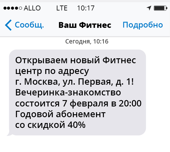 Лайм СМС (Lime SMS) - рассылки по базе клиентов